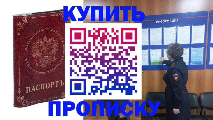 прописка иностранных граждан в Воскресенске